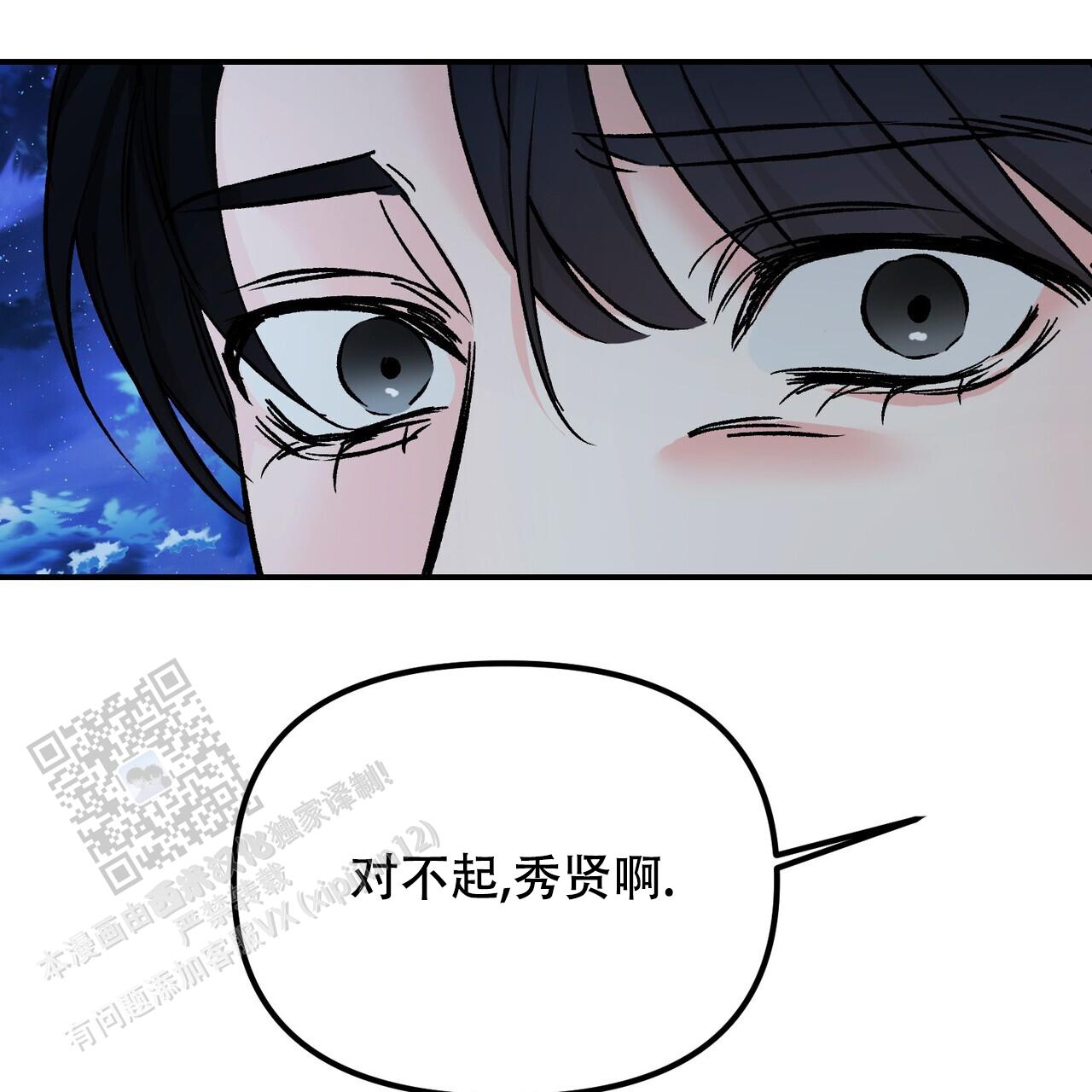 隐形轨道品牌推荐漫画,第133话1图