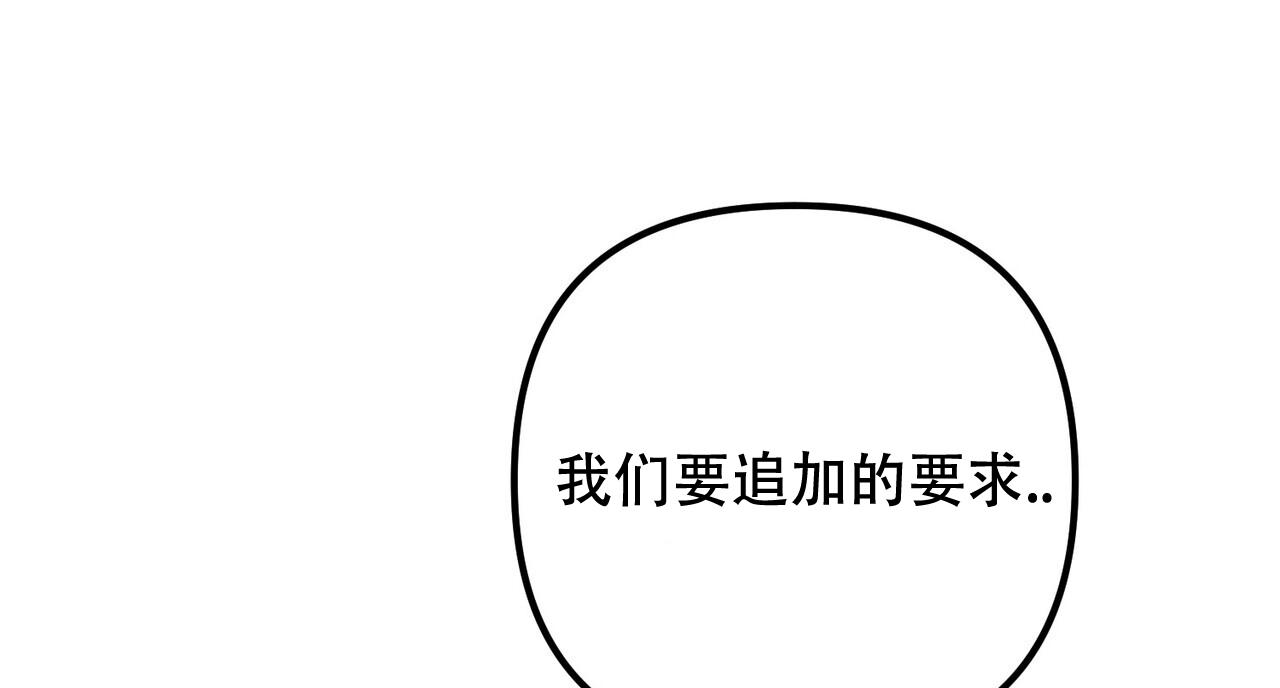 隐形轨道玻璃门漫画,第138话2图