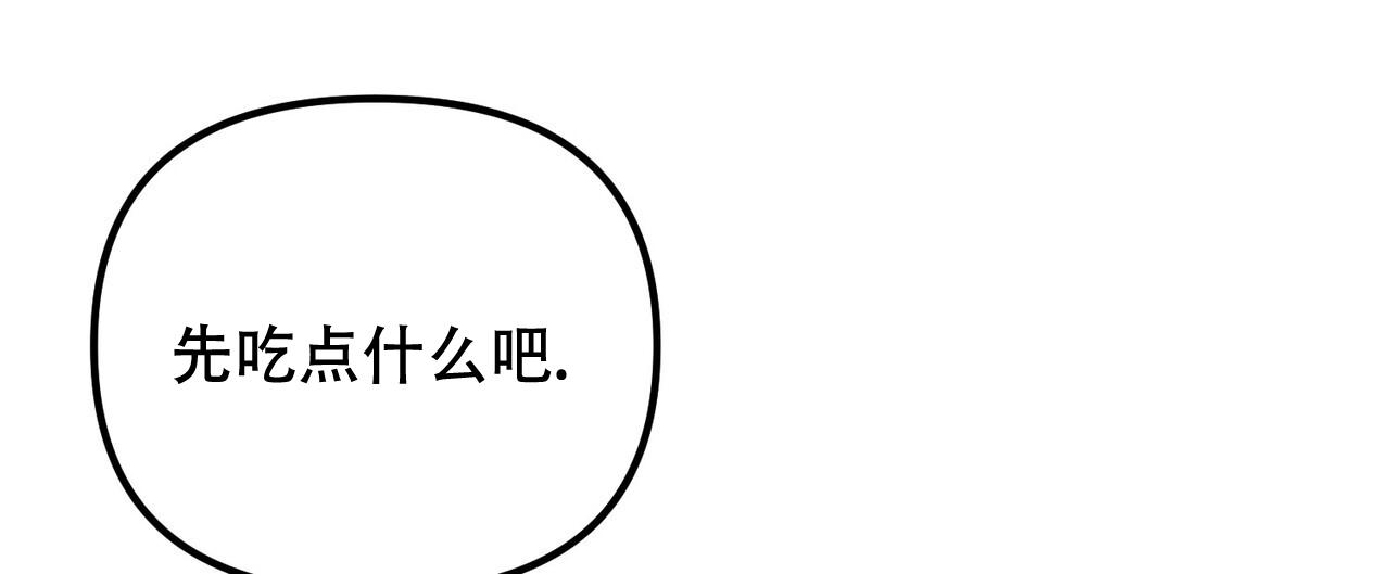 隐形轨迹漫画,第136话2图