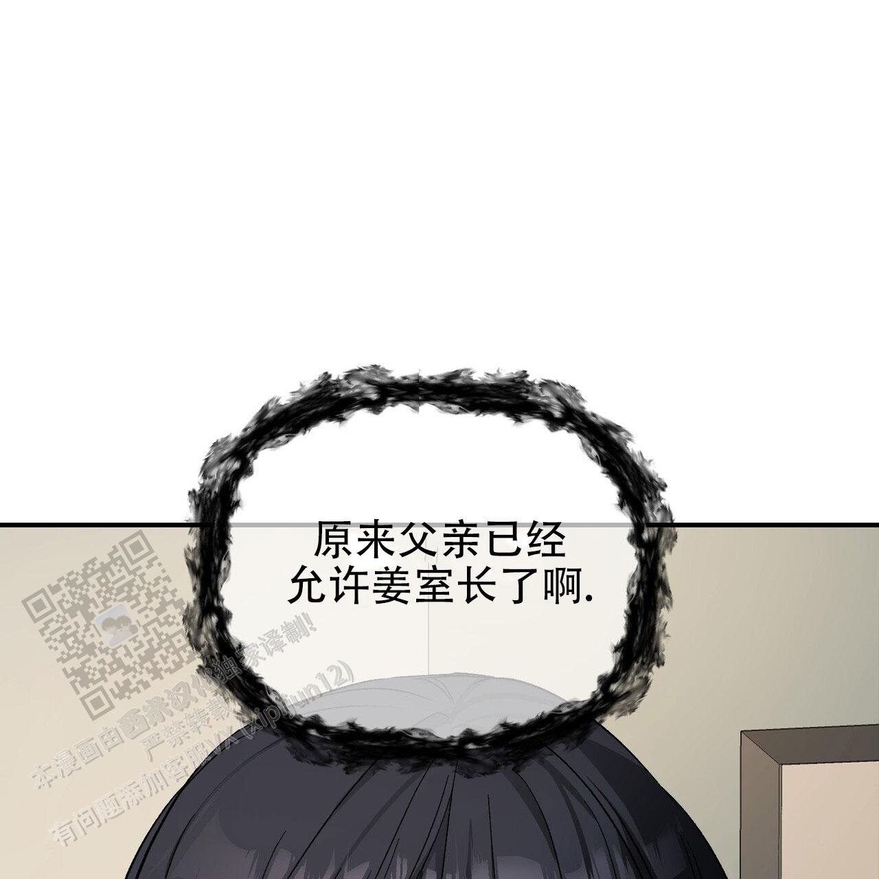 隐形轨道品牌推荐漫画,第130话2图