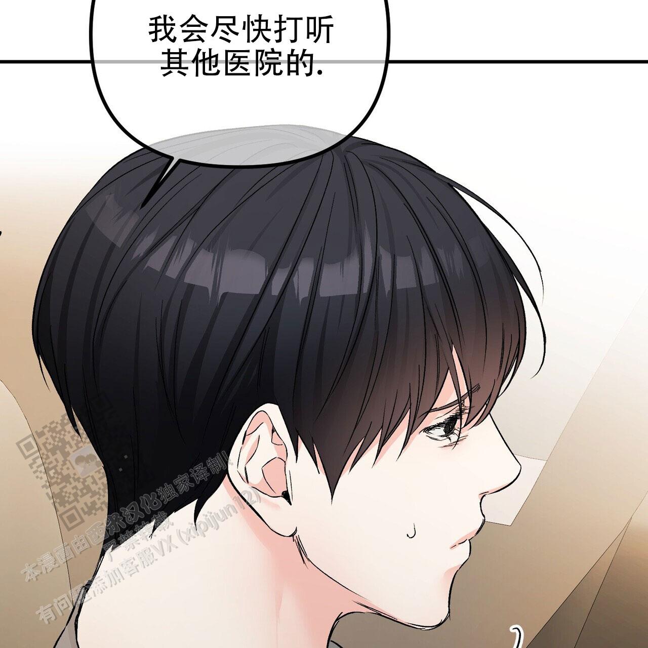 隐形轨道推拉门框两边能否粘砖漫画,第129话1图