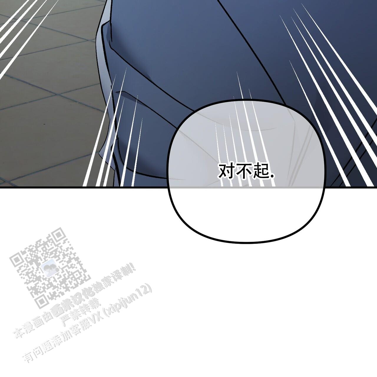 隐形轨道品牌推荐漫画,第133话2图