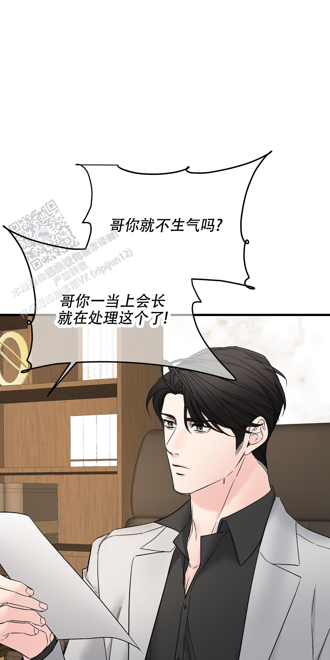 隐形轨道品牌推荐漫画,第136话2图