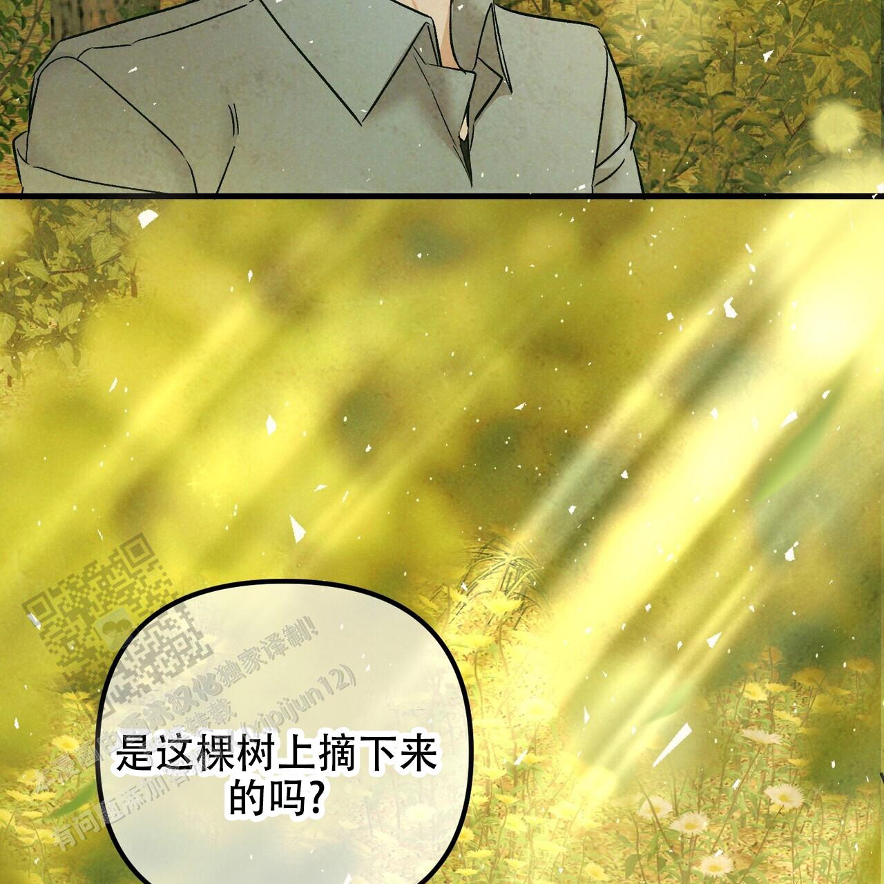 隐形轨道品牌推荐漫画,第136话1图