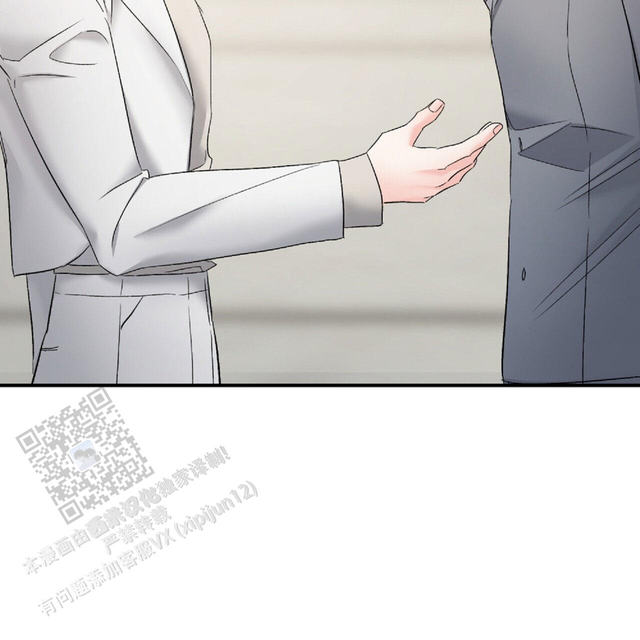 隐形轨道品牌推荐漫画,第132话2图