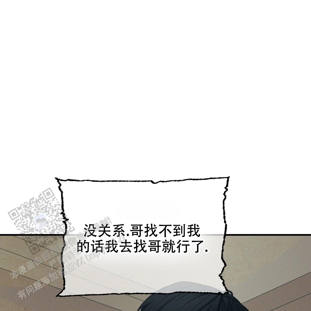 隐形轨道推拉门框两边能否粘砖漫画,第135话2图