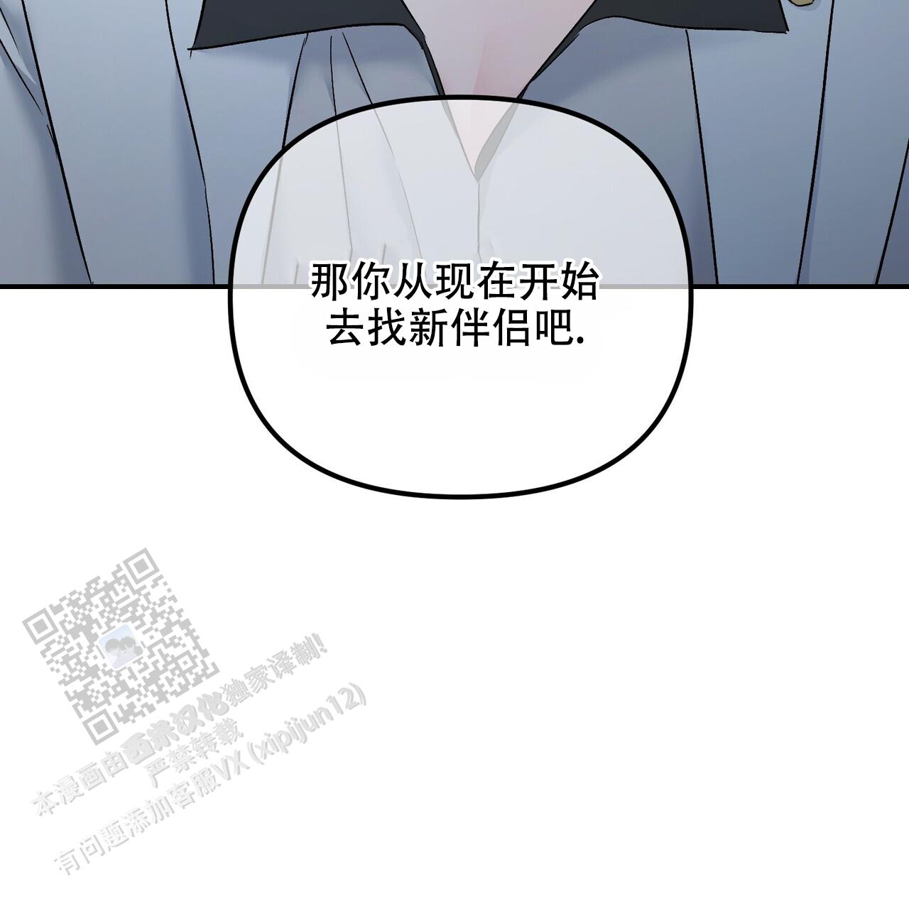 隐形轨迹漫画,第134话2图