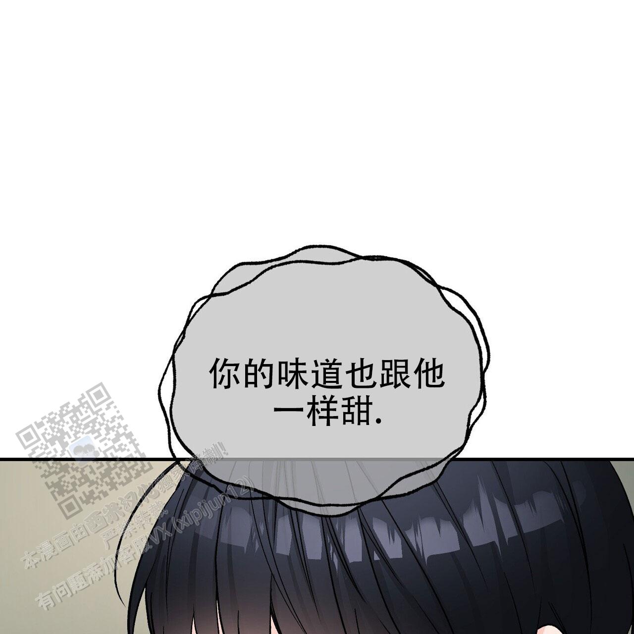 隐形轨道品牌推荐漫画,第128话1图