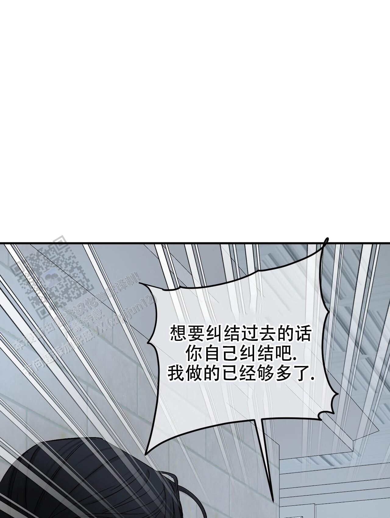 隐形轨迹漫画,第134话2图
