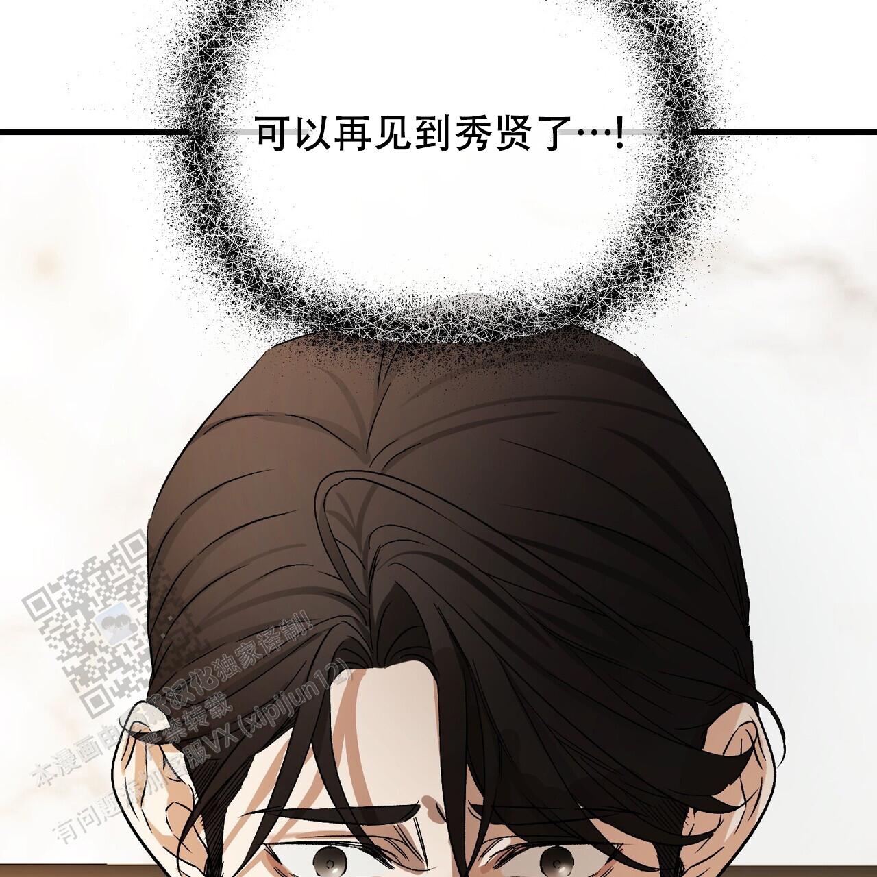 隐形轨道品牌推荐漫画,第137话1图