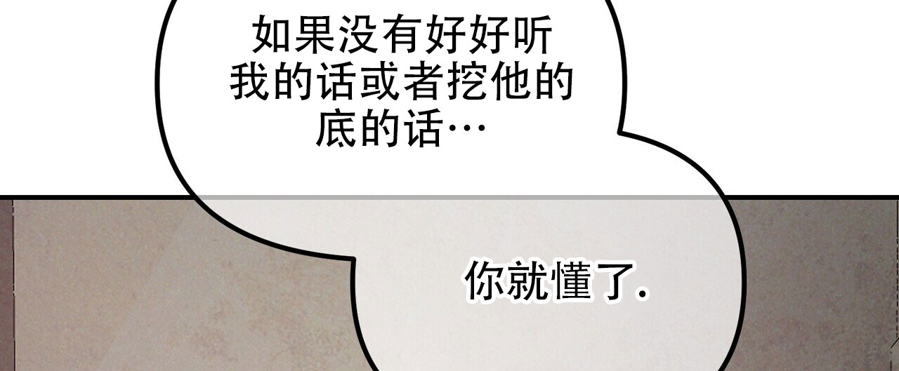 隐形轨道推拉门框两边能否粘砖漫画,第123话2图