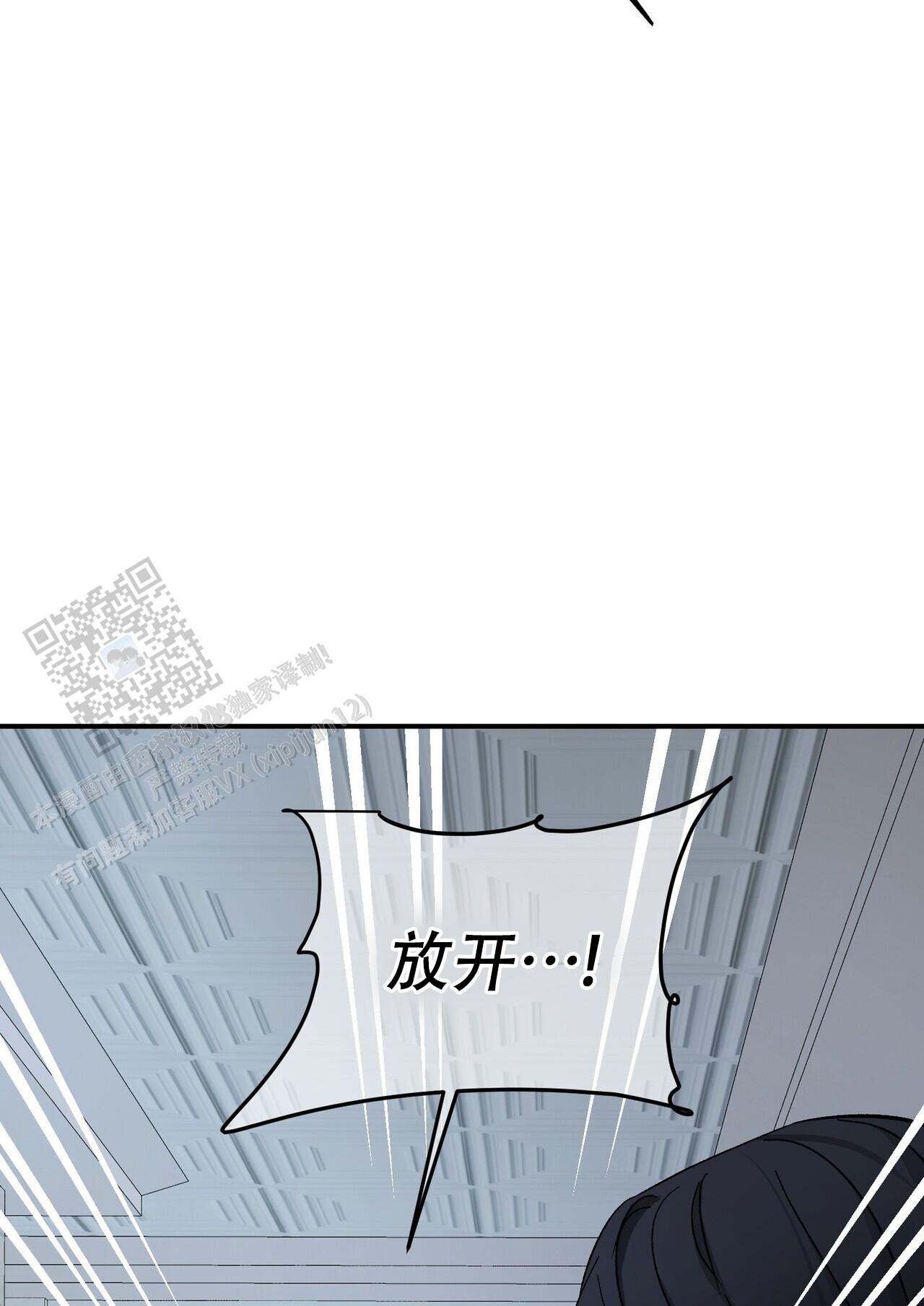 隐形轨道品牌推荐漫画,第133话2图
