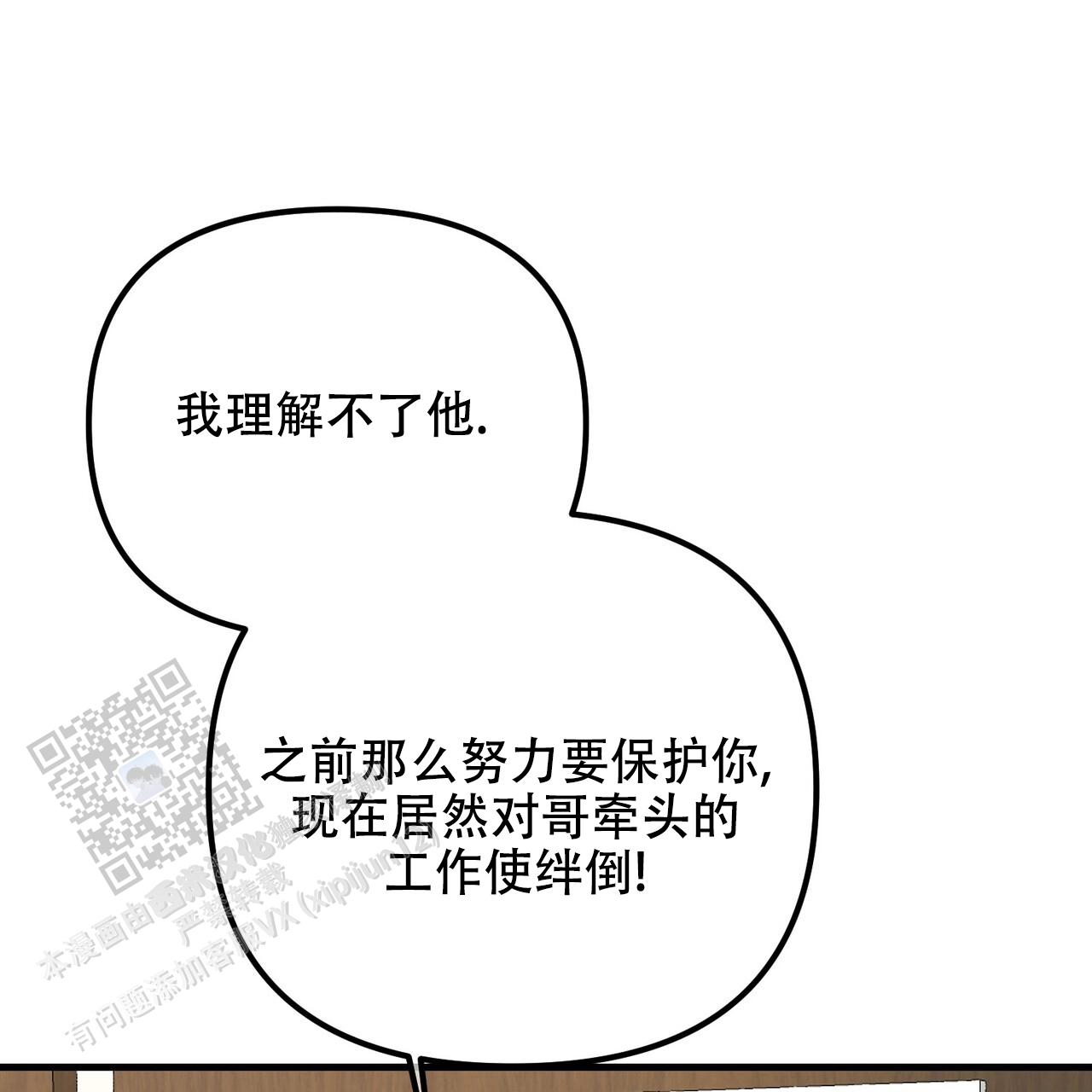 隐形轨道品牌推荐漫画,第136话1图