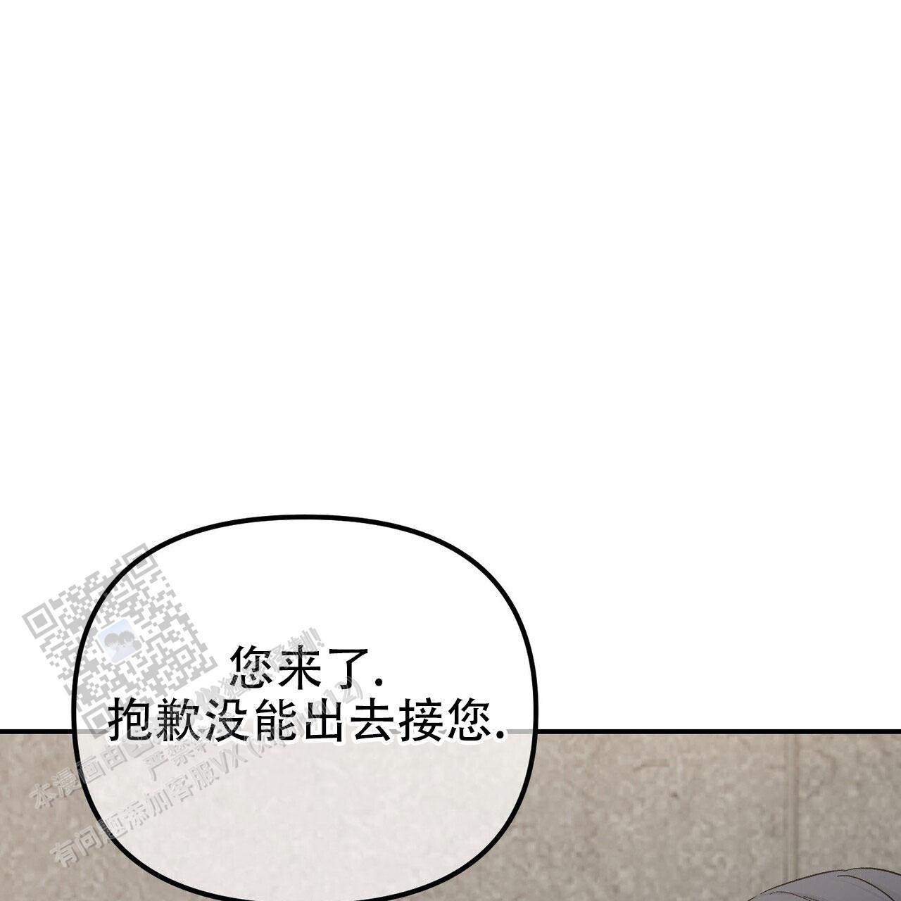 隐形轨道品牌推荐漫画,第126话1图