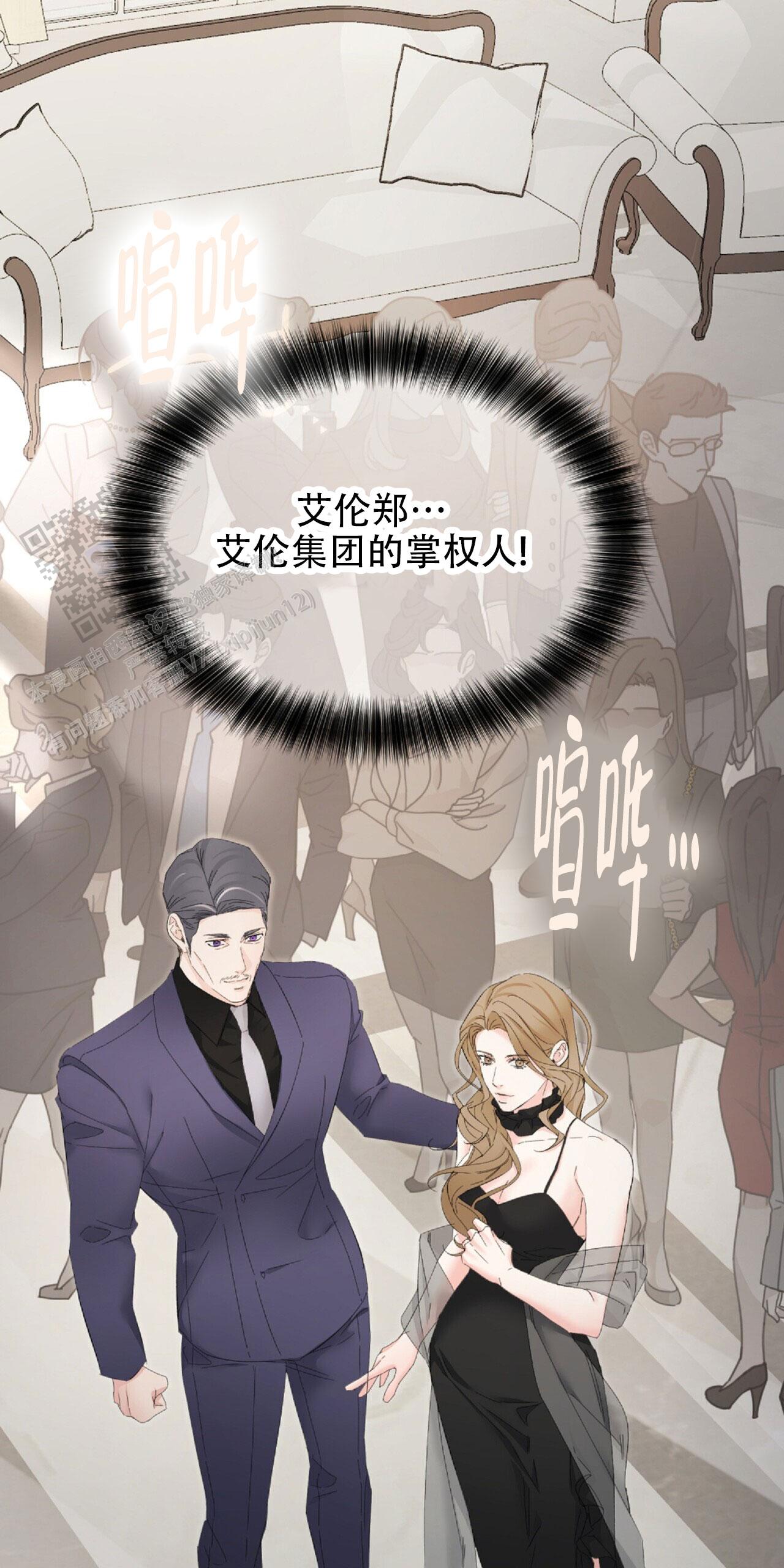 隐形轨道品牌推荐漫画,第131话1图