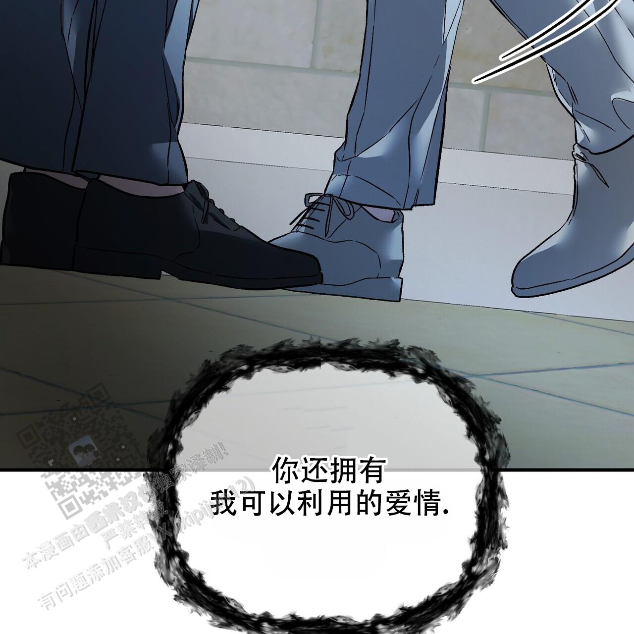 隐形轨道玻璃门漫画,第134话2图