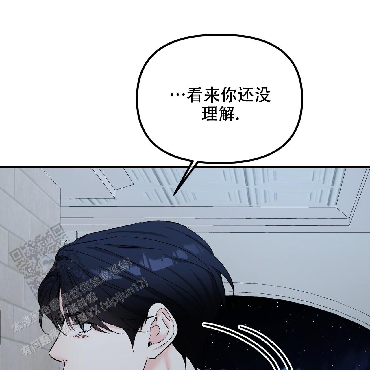 隐形轨道品牌推荐漫画,第133话1图