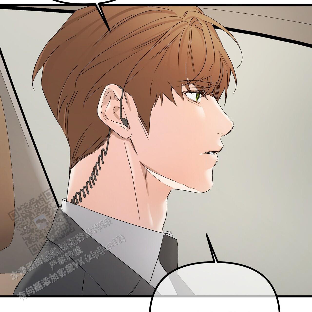 隐形轨道蜂窝板漫画,第136话1图