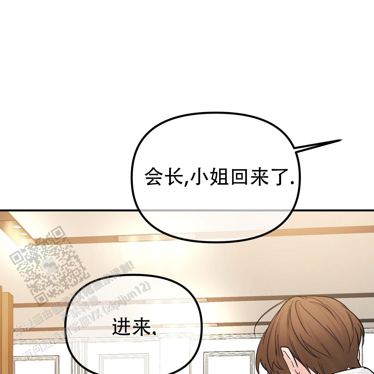 隐形轨道品牌推荐漫画,第127话2图