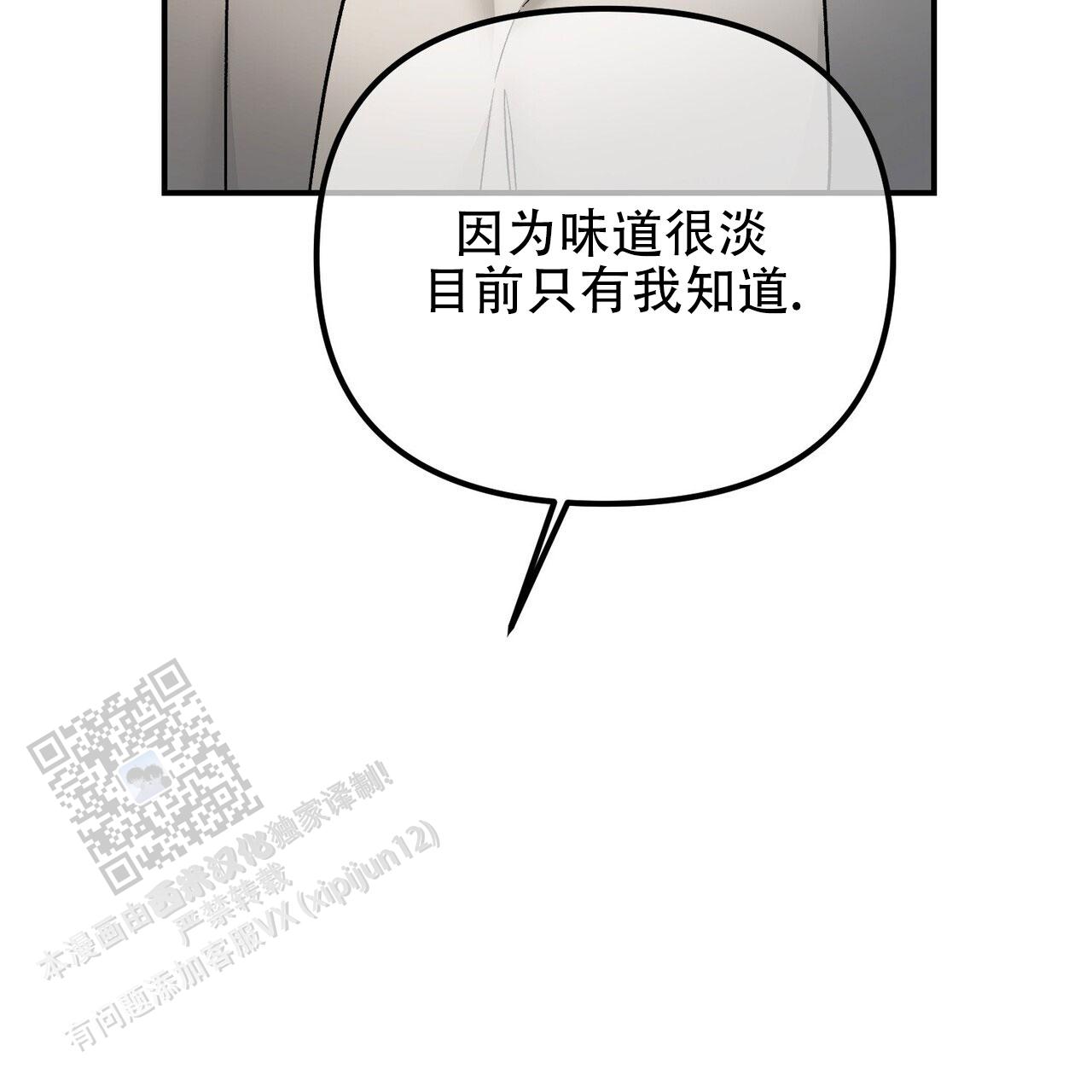 隐形轨道品牌推荐漫画,第129话1图