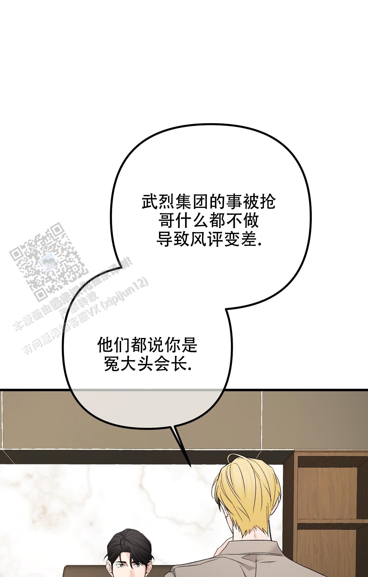 隐形轨道品牌推荐漫画,第136话1图