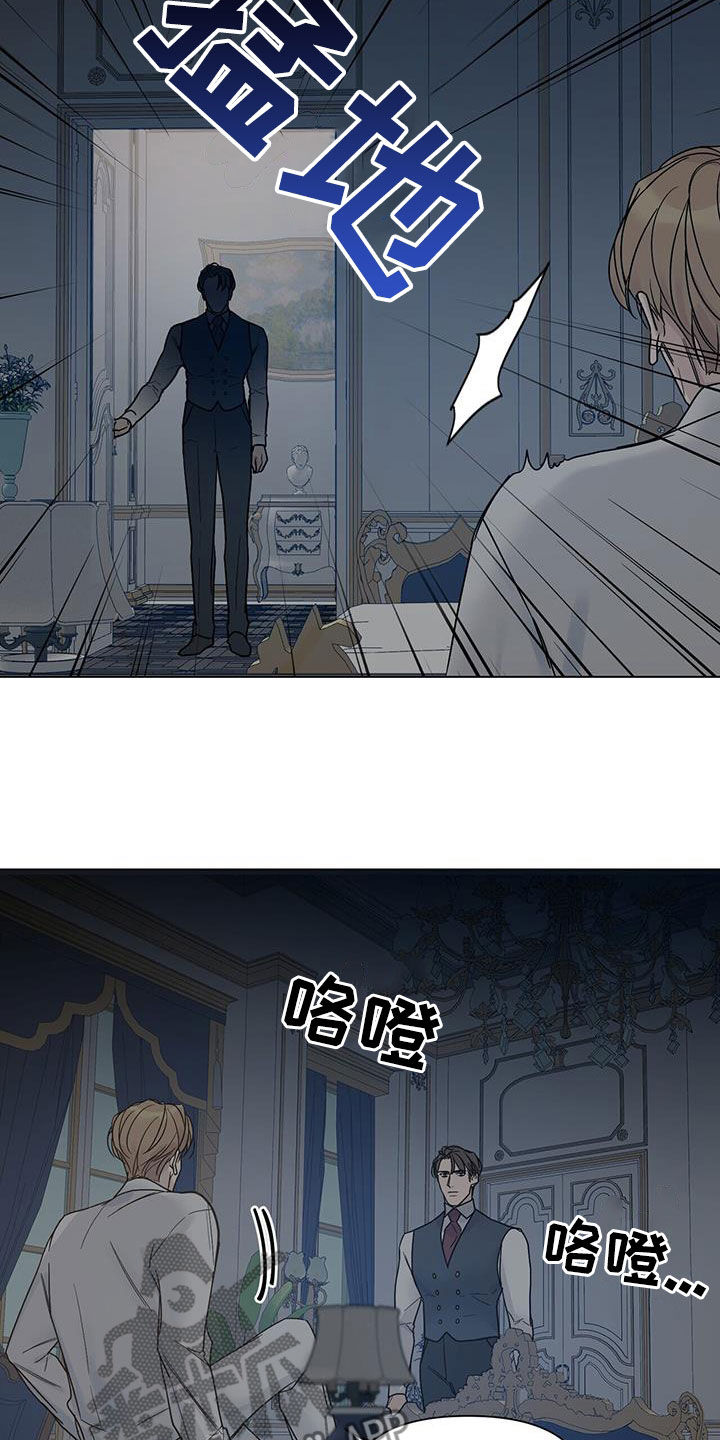 玫瑰庄园全景漫画,第25话2图