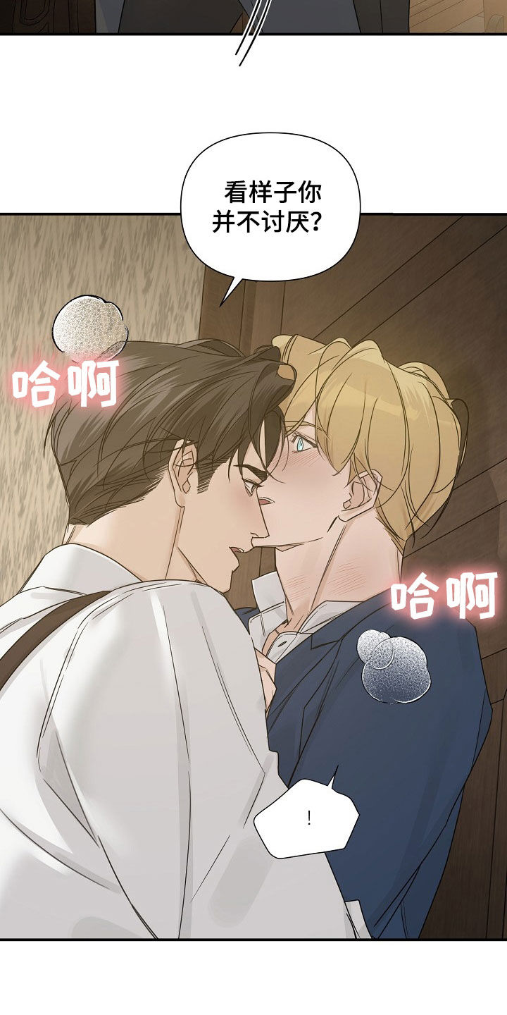 玫瑰庄园全景漫画,第92话2图