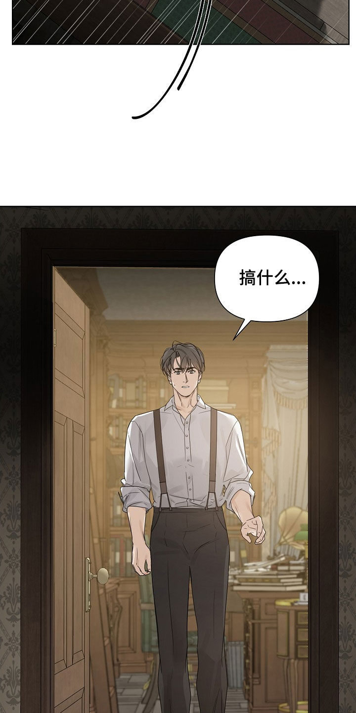 玫瑰庄园全景漫画,第93话1图