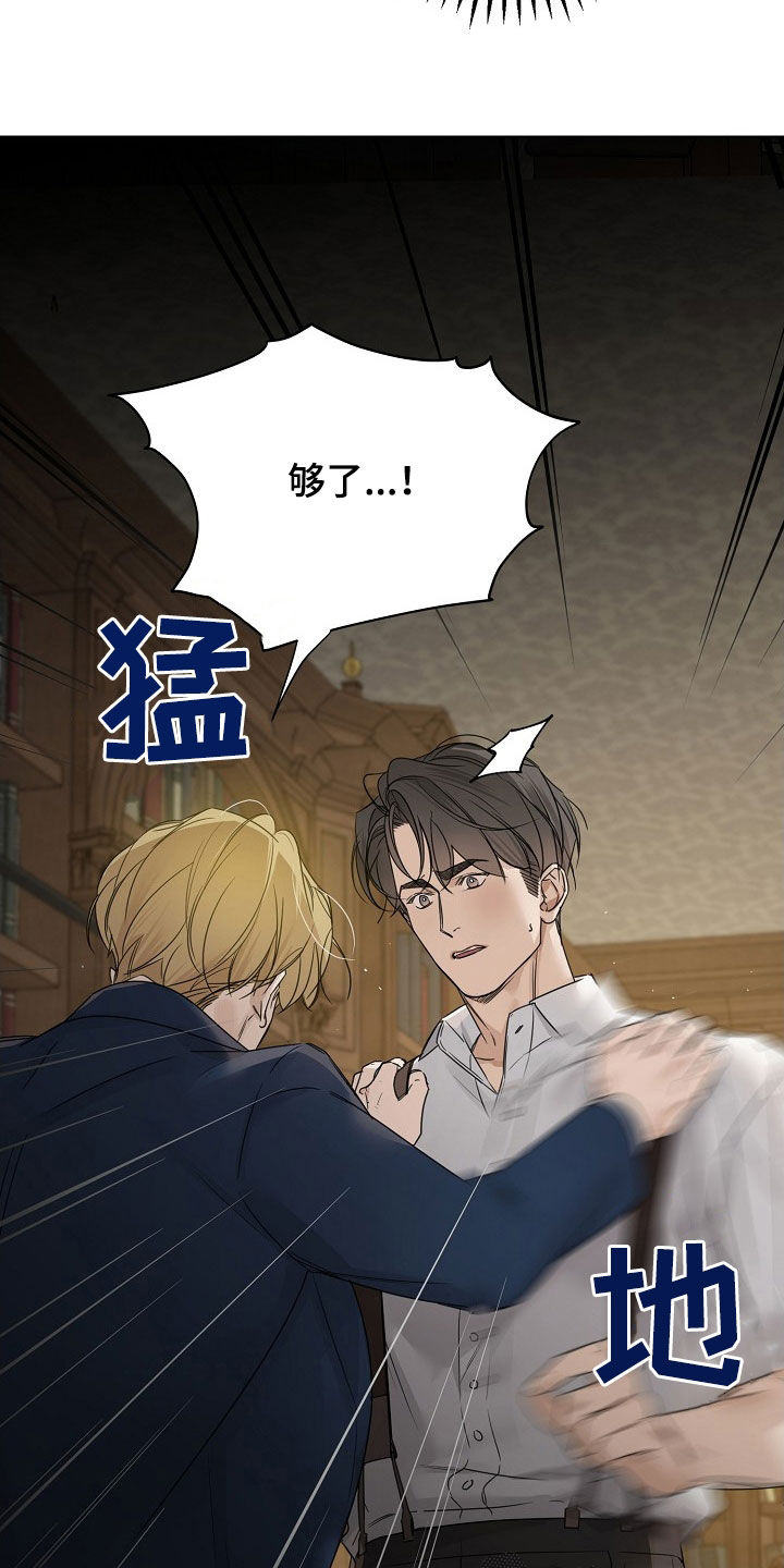 玫瑰庄园全景漫画,第93话1图