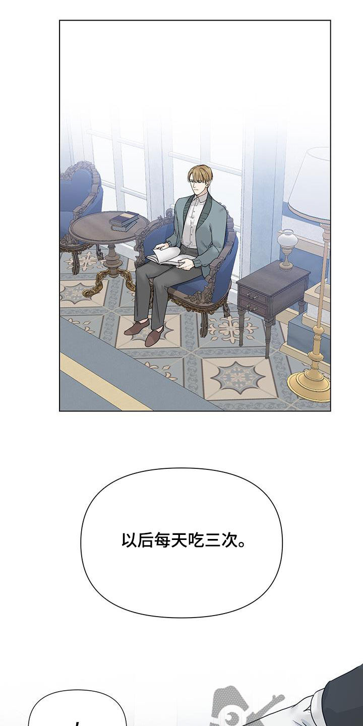 玫瑰庄园全景漫画,第23话2图