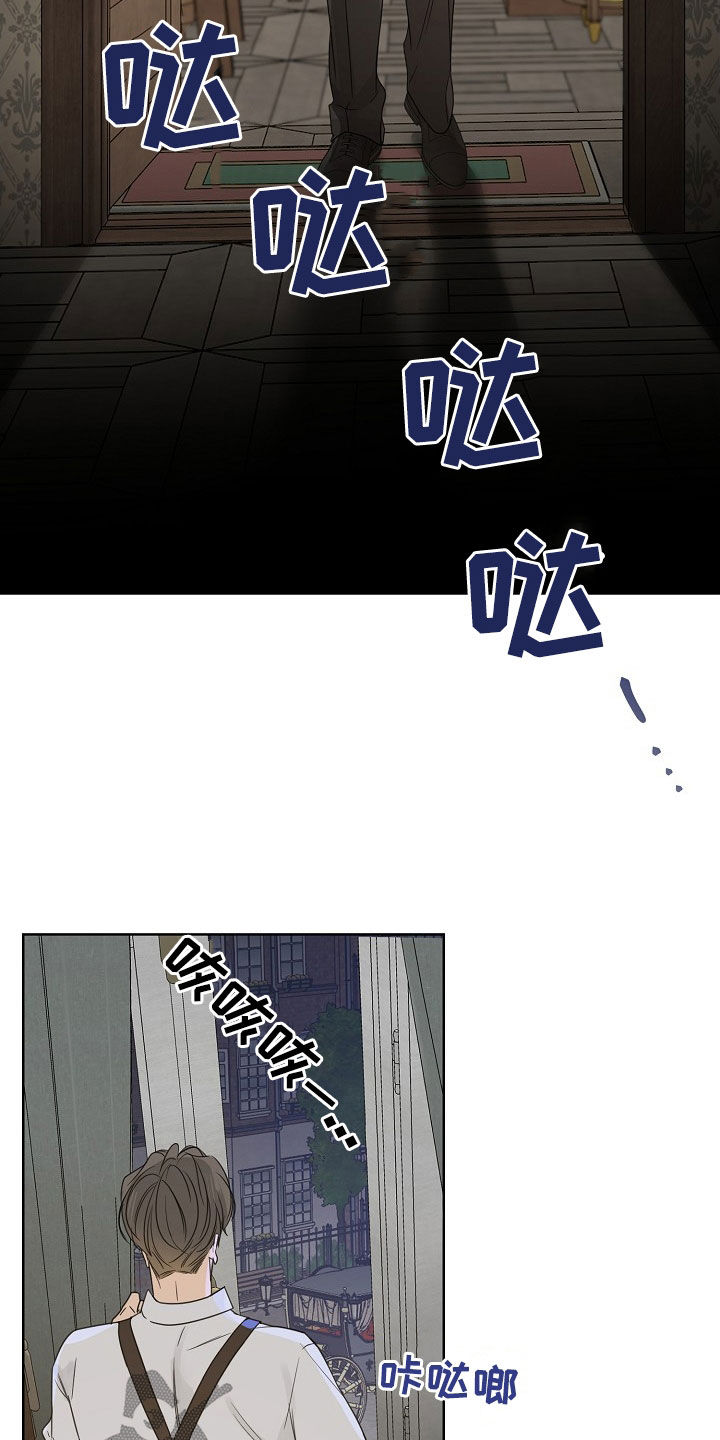 玫瑰庄园全景漫画,第93话2图