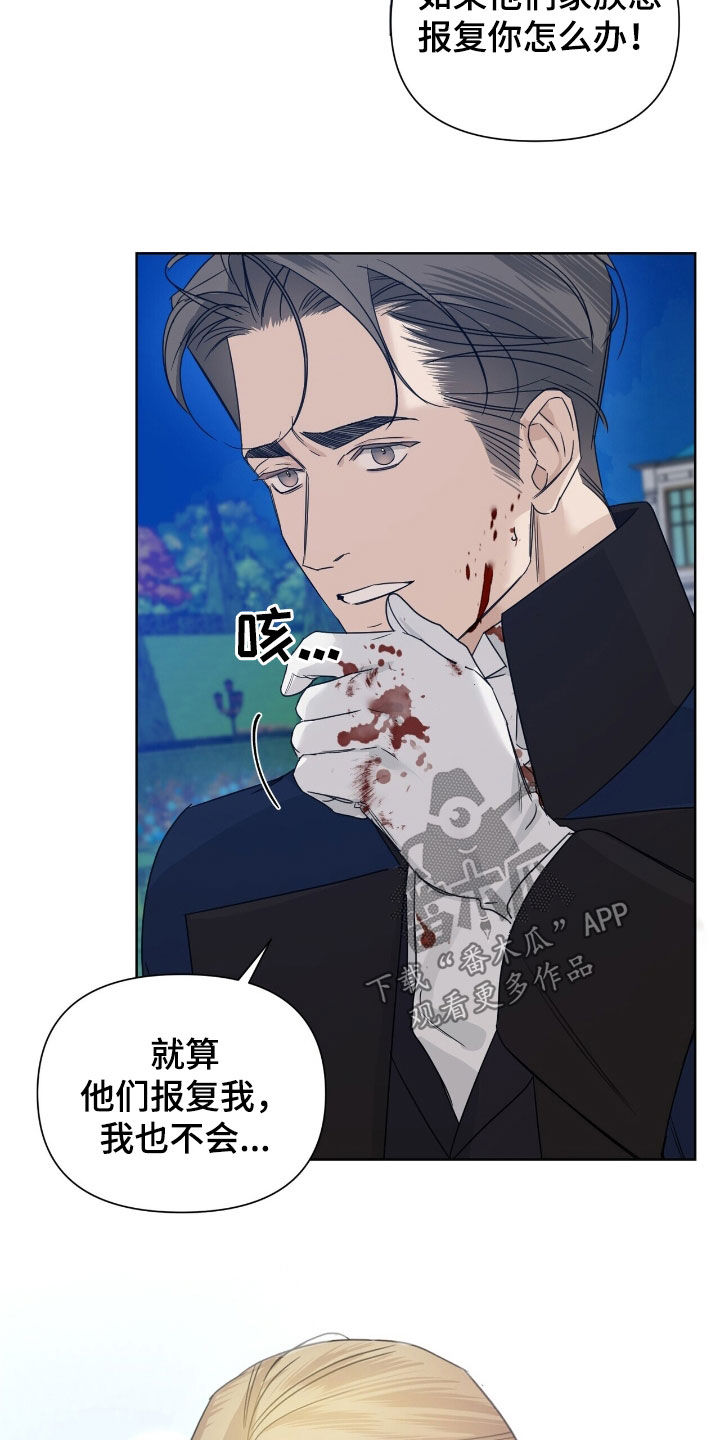 玫瑰庄园全景漫画,第88话1图