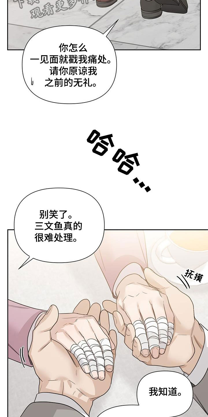 玫瑰庄园全景漫画,第64话2图