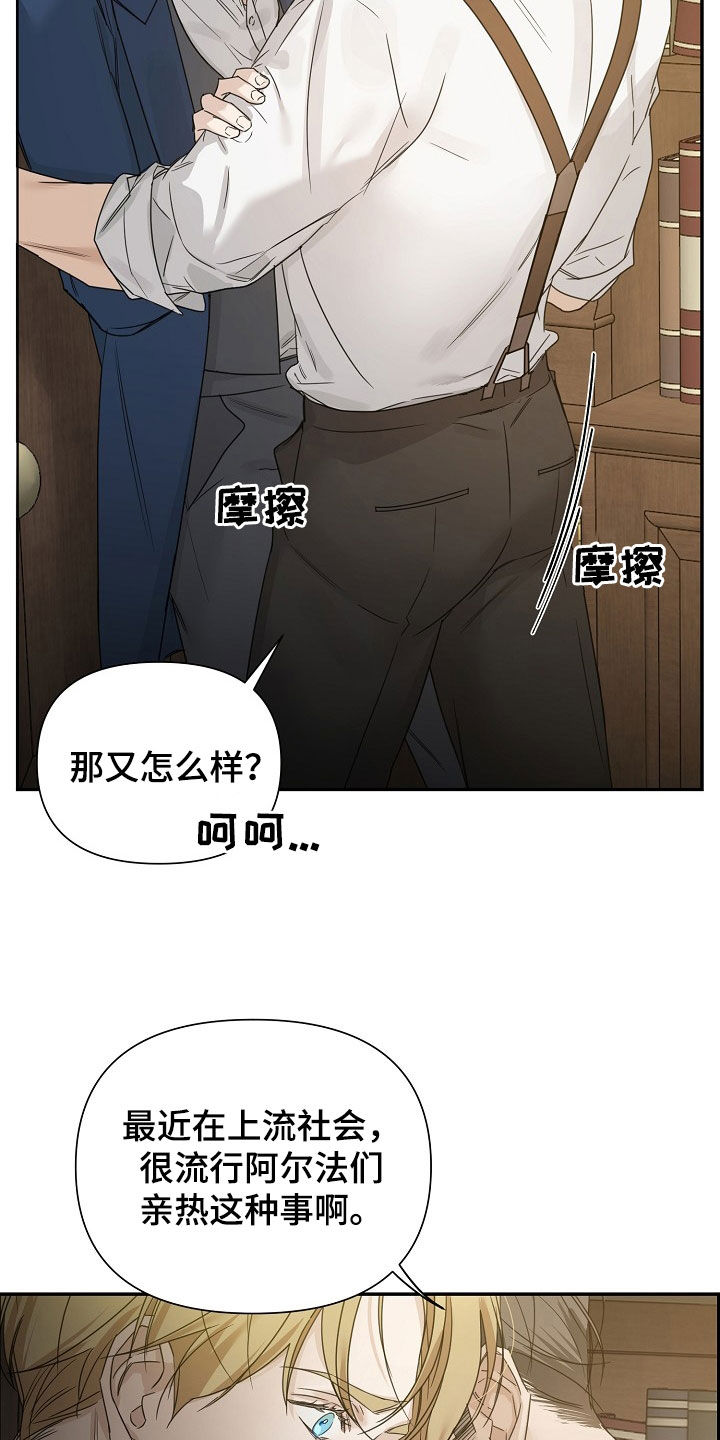 玫瑰庄园全景漫画,第92话2图