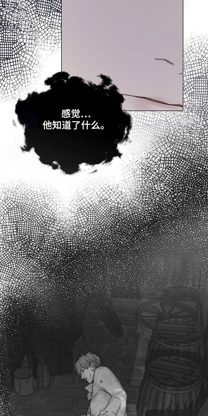 玫瑰庄园全景漫画,第22话2图