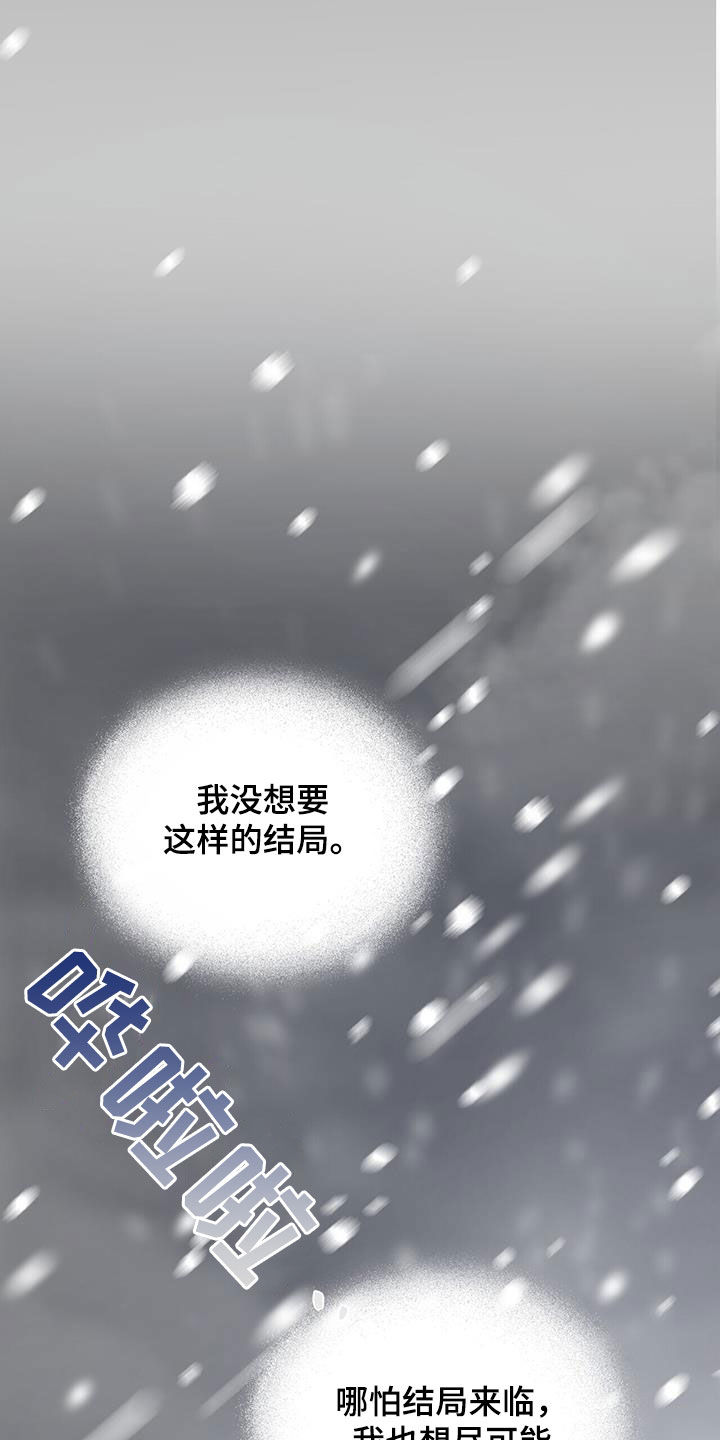 玫瑰庄园全景漫画,第53话1图