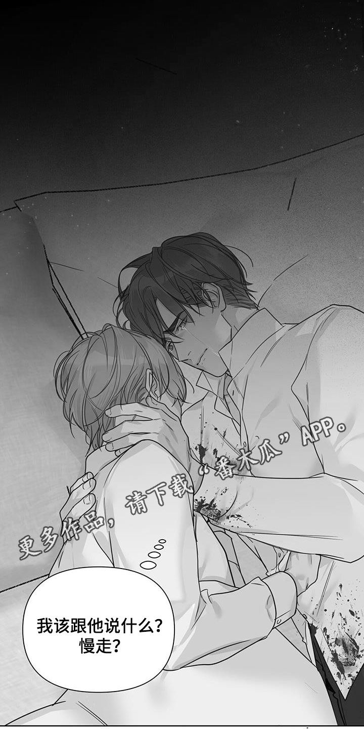玫瑰庄园全景漫画,第51话1图