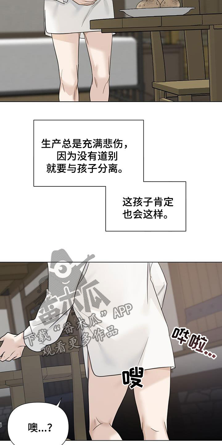 玫瑰庄园全景漫画,第34话1图