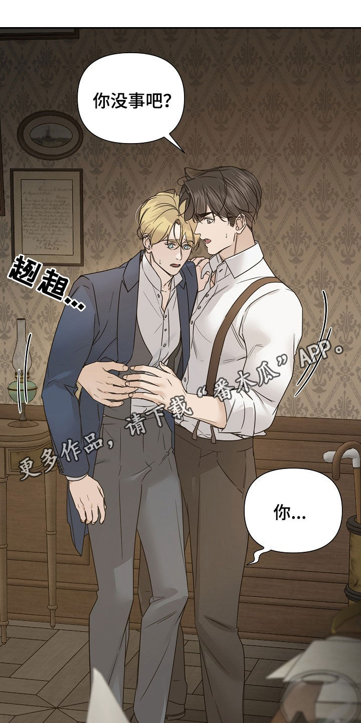 玫瑰庄园全景漫画,第91话1图