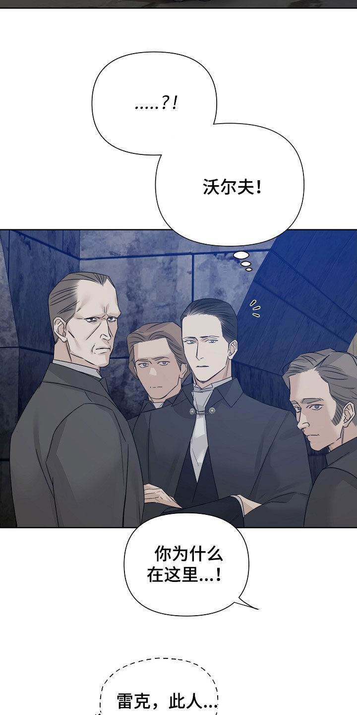 玫瑰庄园全景漫画,第97话2图