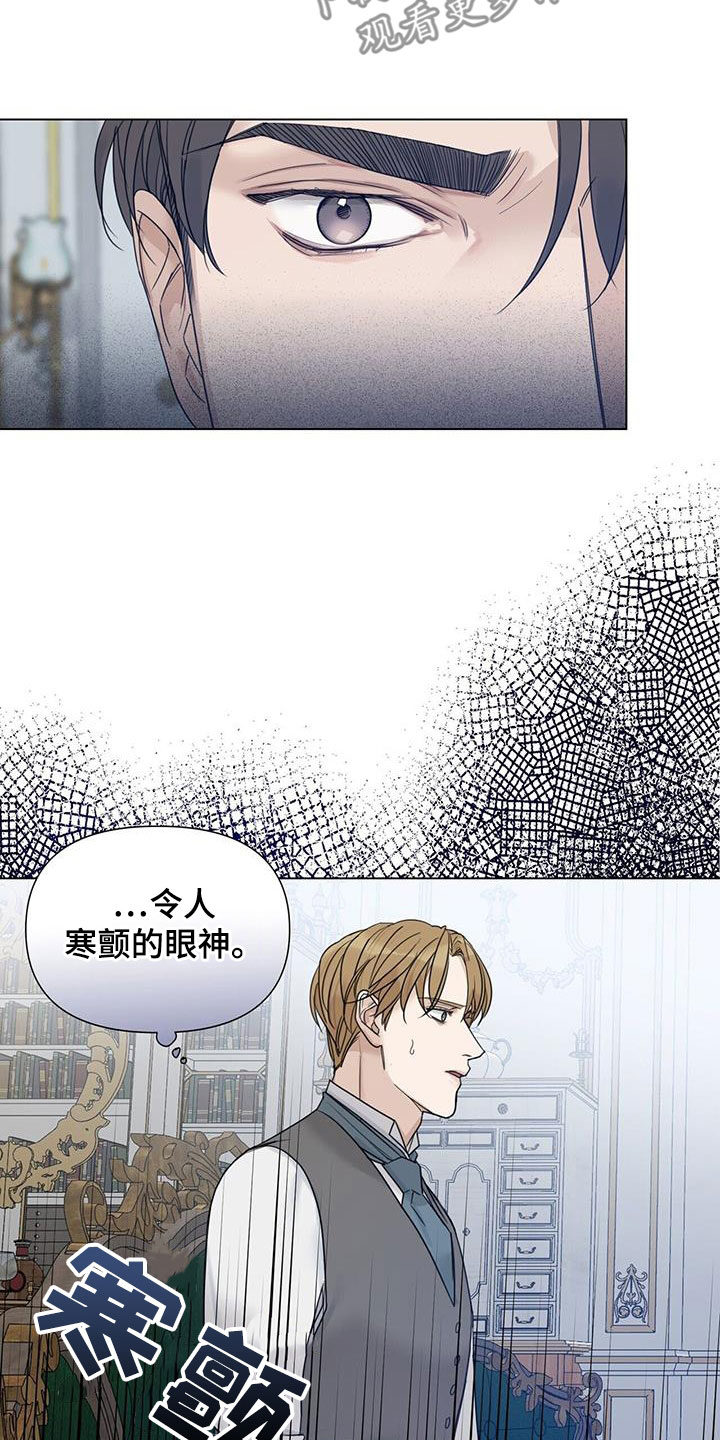 玫瑰庄园全景漫画,第22话2图
