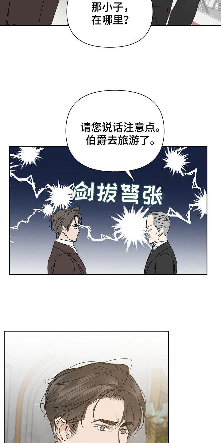 玫瑰庄园全景漫画,第96话1图