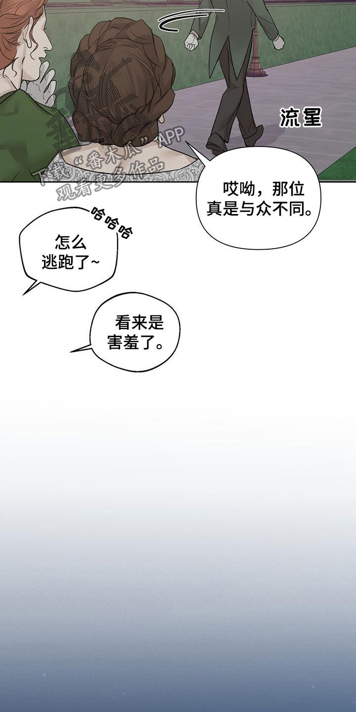 玫瑰庄园全景漫画,第54话2图