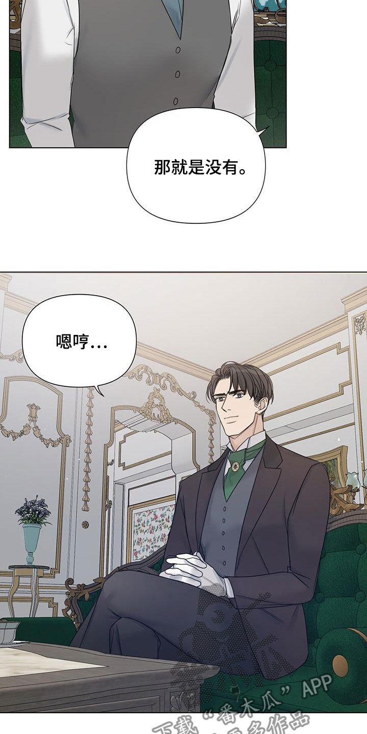 玫瑰庄园全景漫画,第22话1图
