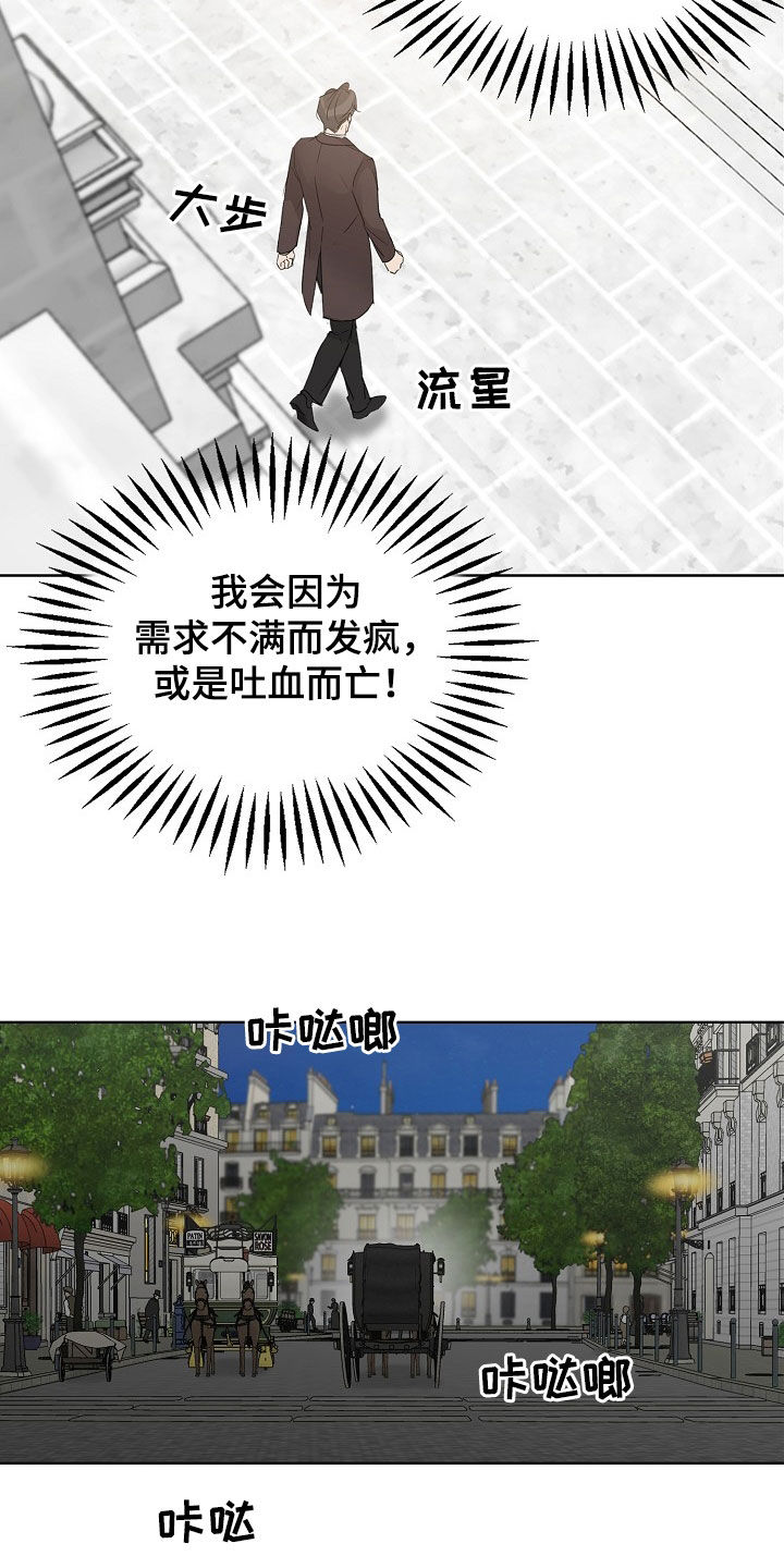 玫瑰庄园全景漫画,第96话2图