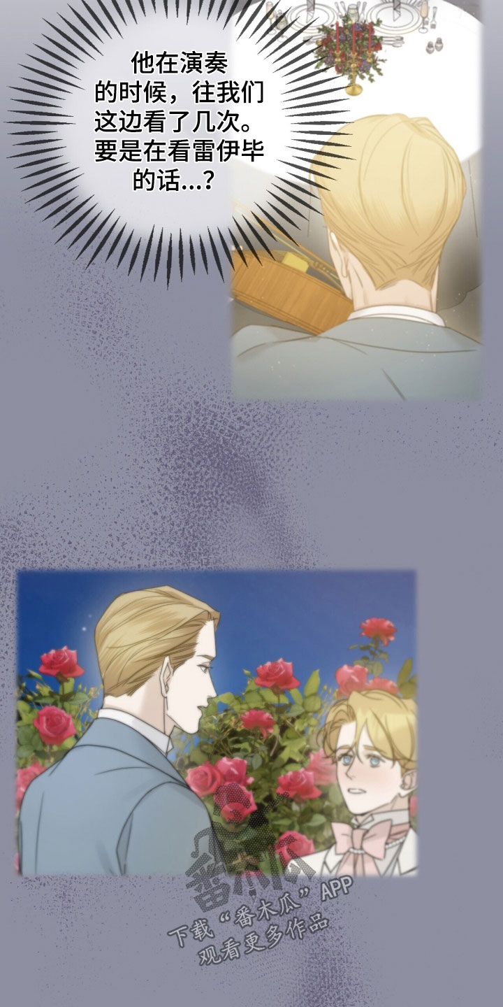 玫瑰庄园全景漫画,第86话2图