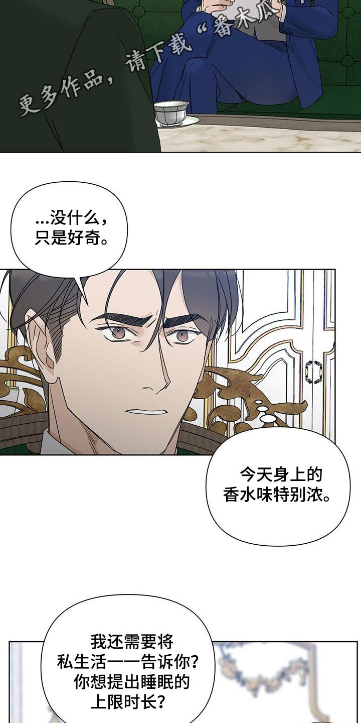 玫瑰庄园全景漫画,第82话2图