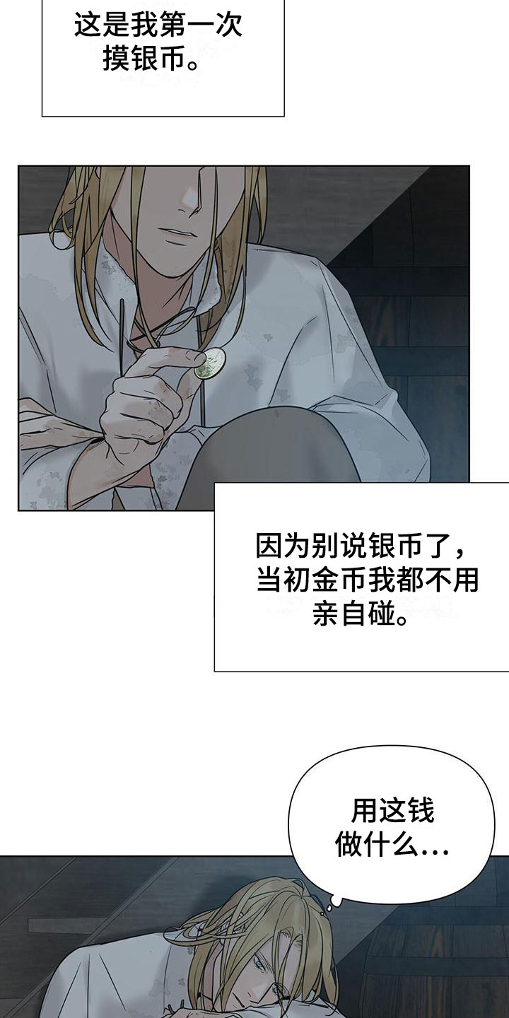 玫瑰庄园全景漫画,第7话2图