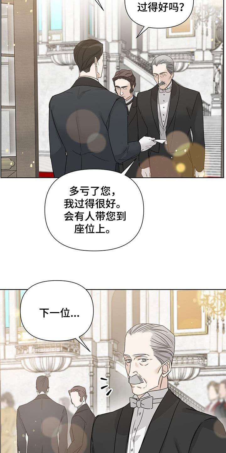 玫瑰庄园户型图漫画,第82话1图