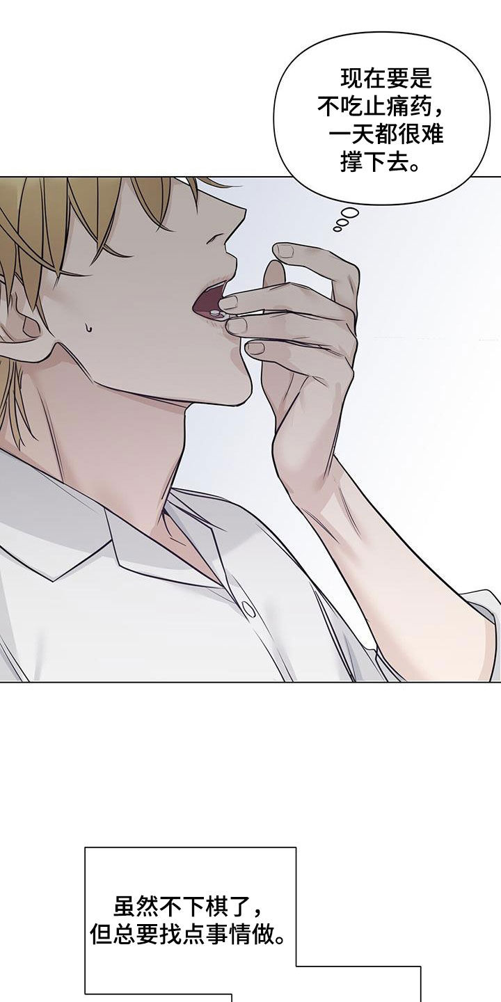 玫瑰庄园全景漫画,第38话2图
